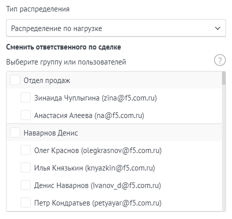 Умное распределение сделок в amoCRM