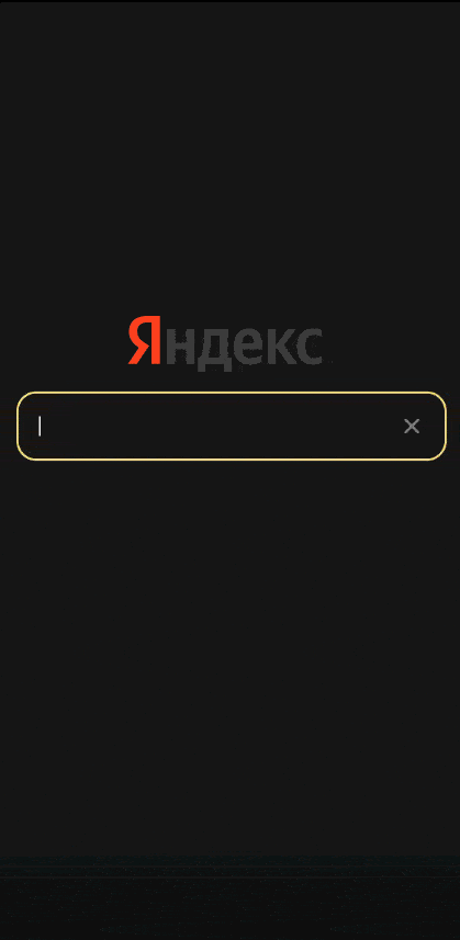 Пример поисковой выдачи Яндекса с рекламными объявлениями