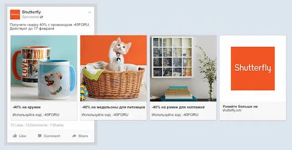 Разбор успешных рекламных кампаний в Facebook