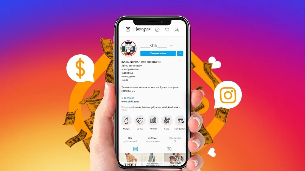 Съёмка и публикация роликов Instagram Reels