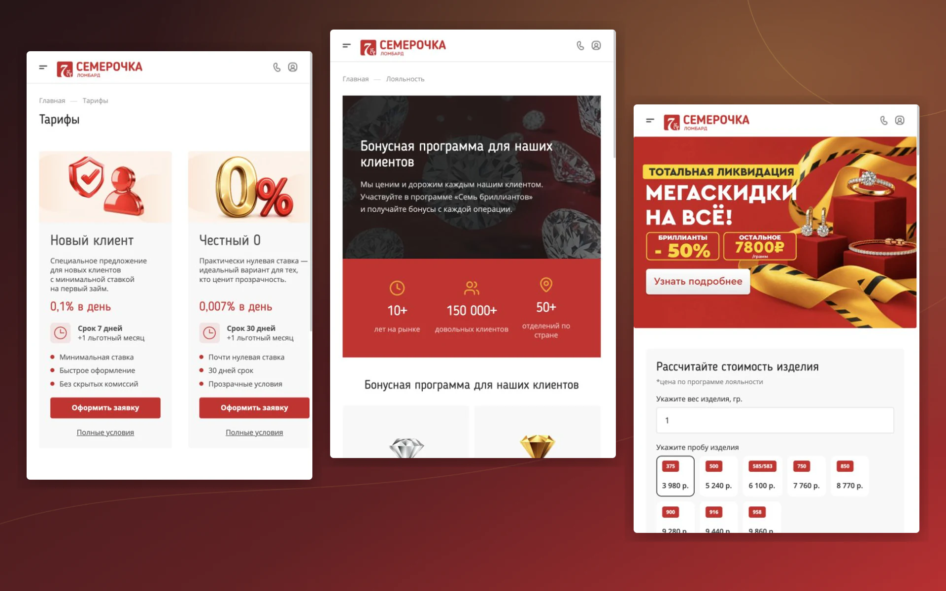 Мобильные тарифы и программа лояльности