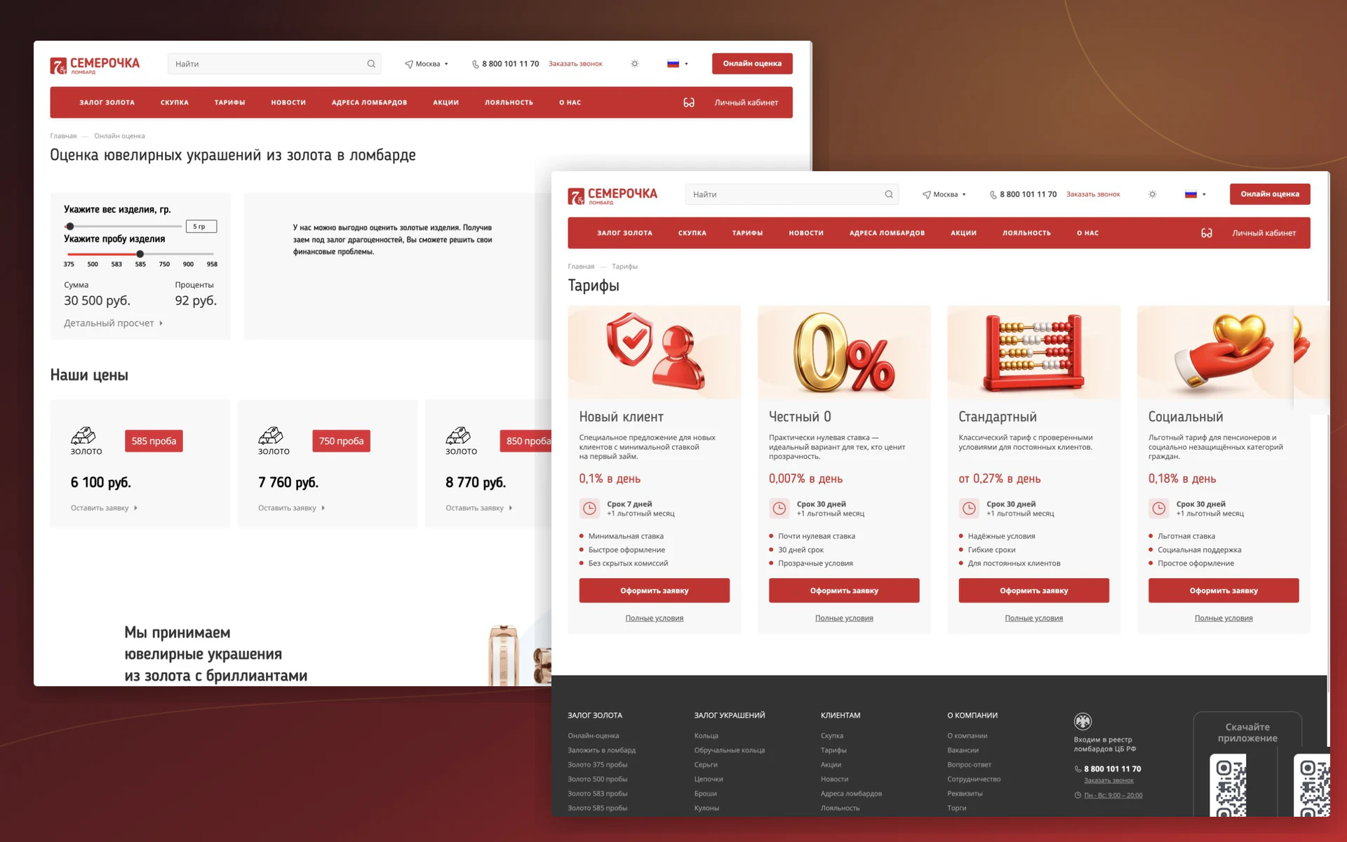 SEO-структура услуг по типам залога, пробам и изделиям