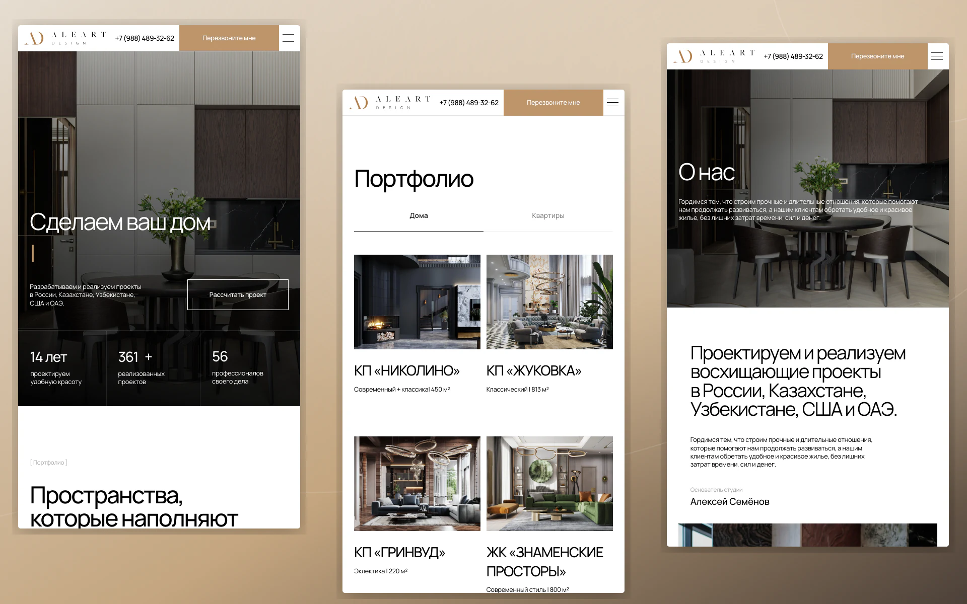 Мобильная главная сайта ALEART DESIGN