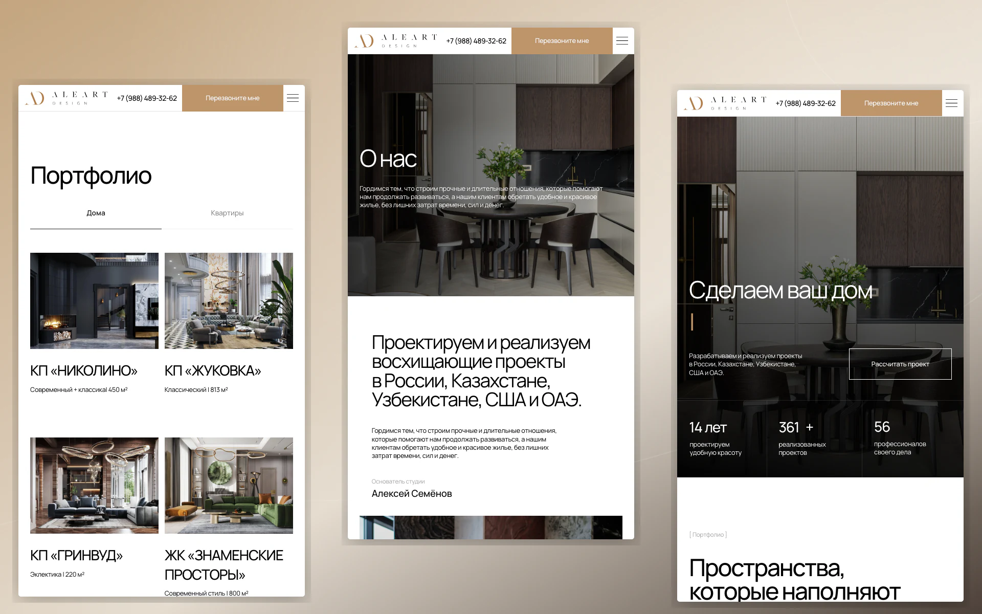Мобильное портфолио проектов ALEART DESIGN