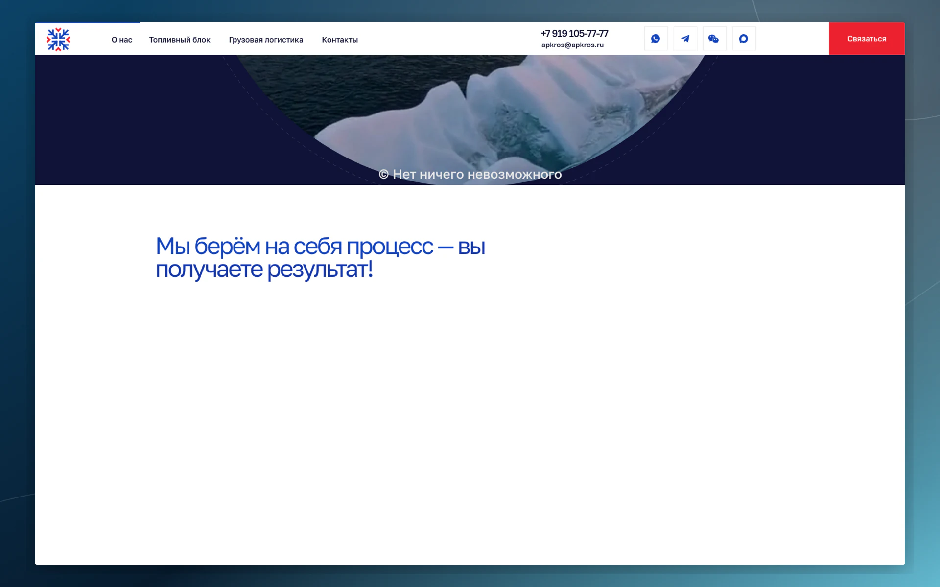 Схема перевалки грузов Арктического Перевалочного Комплекса