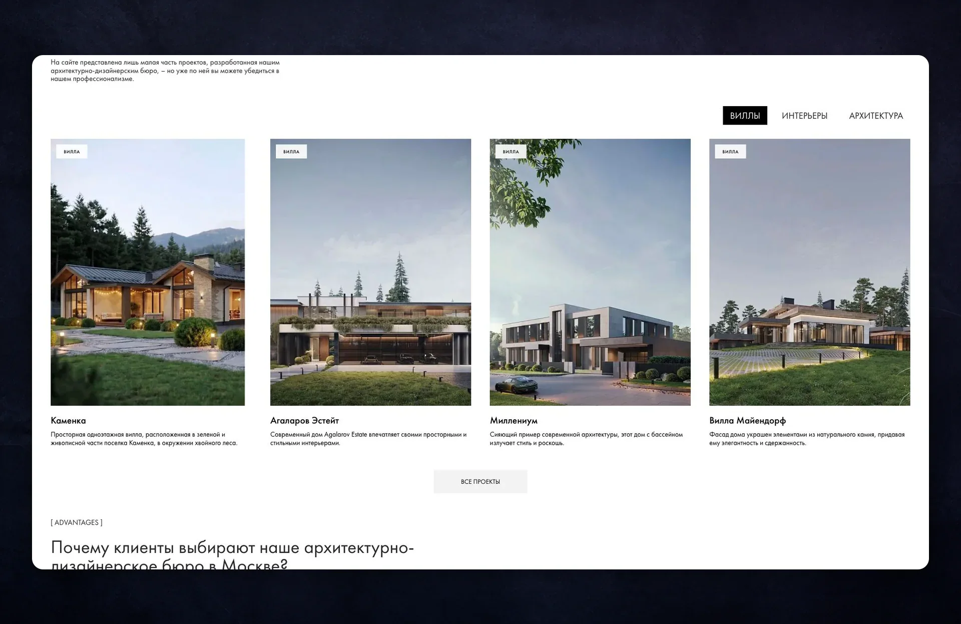 Каталог архитектурных проектов Archidica