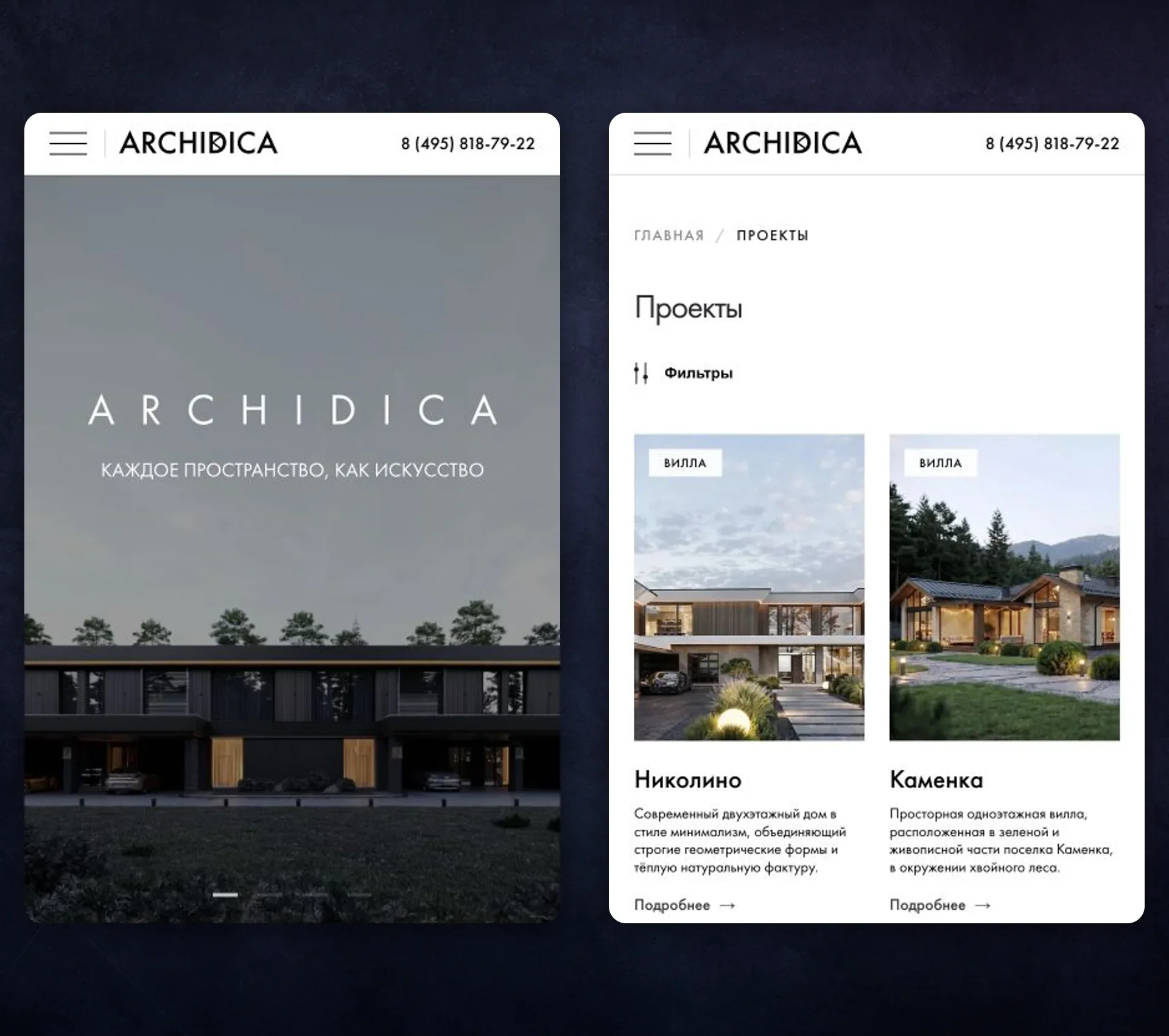 Мобильная версия сайта Archidica: главная страница и каталог проектов