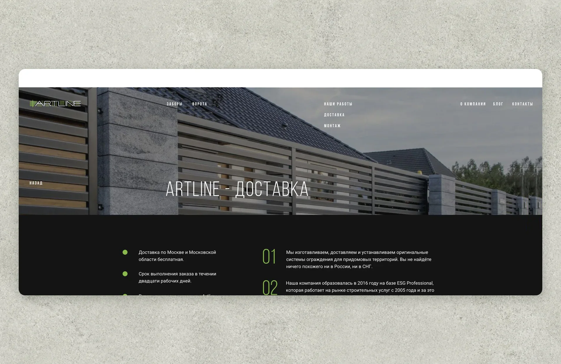 Блок доставки продукции Artline по России