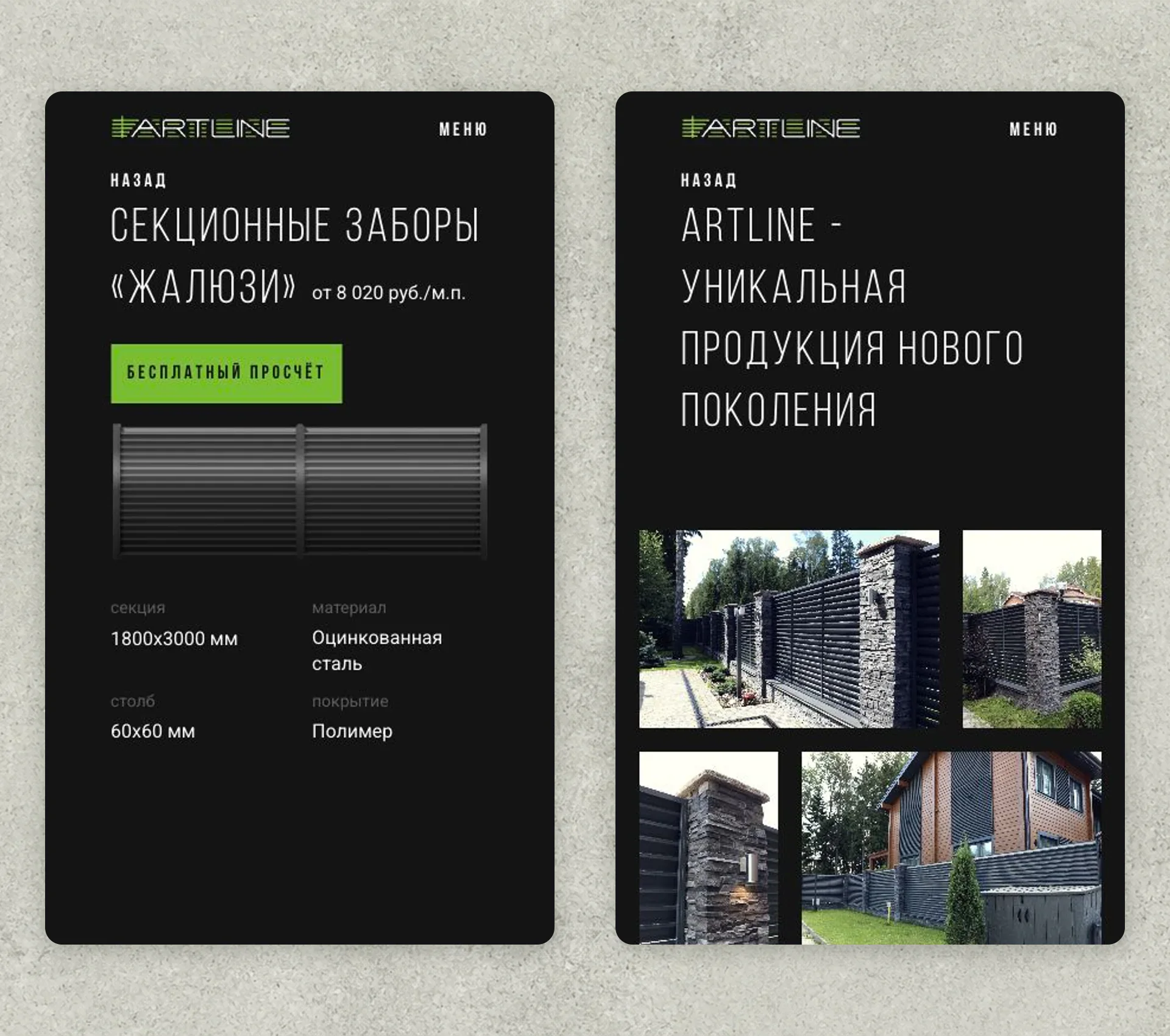 Мобильная версия: карточка продукта и фотогалерея