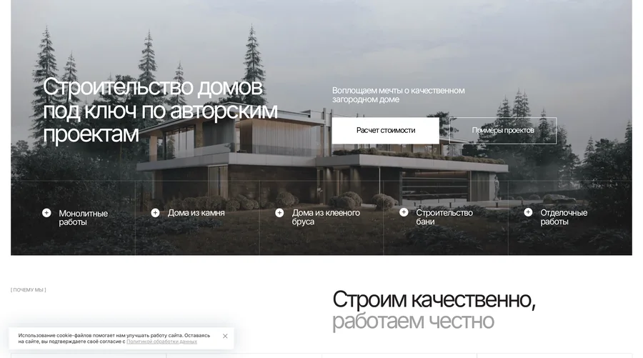 Esg-moscow.ru — Строительство домов и коммерческих объектов