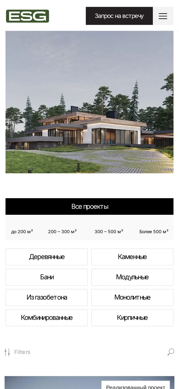 Мобильная версия сайта ESG: каталог проектов домов