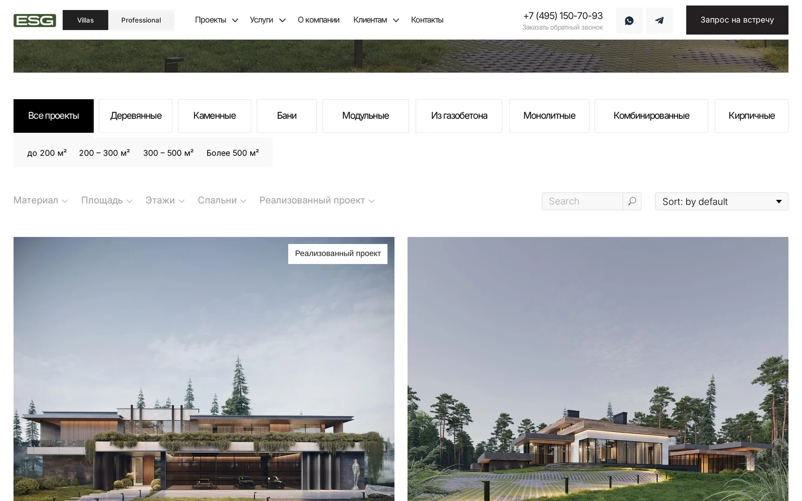 Каталог проектов загородных домов ESG Villas