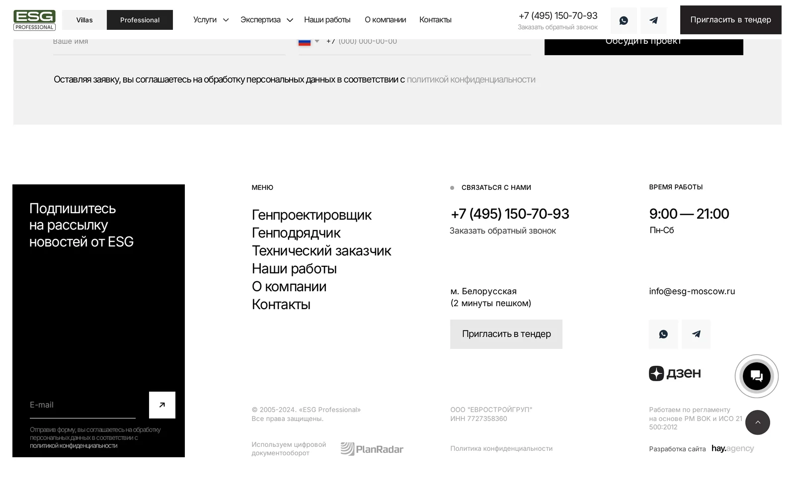 Опыт коммерческого строительства ESG Professional