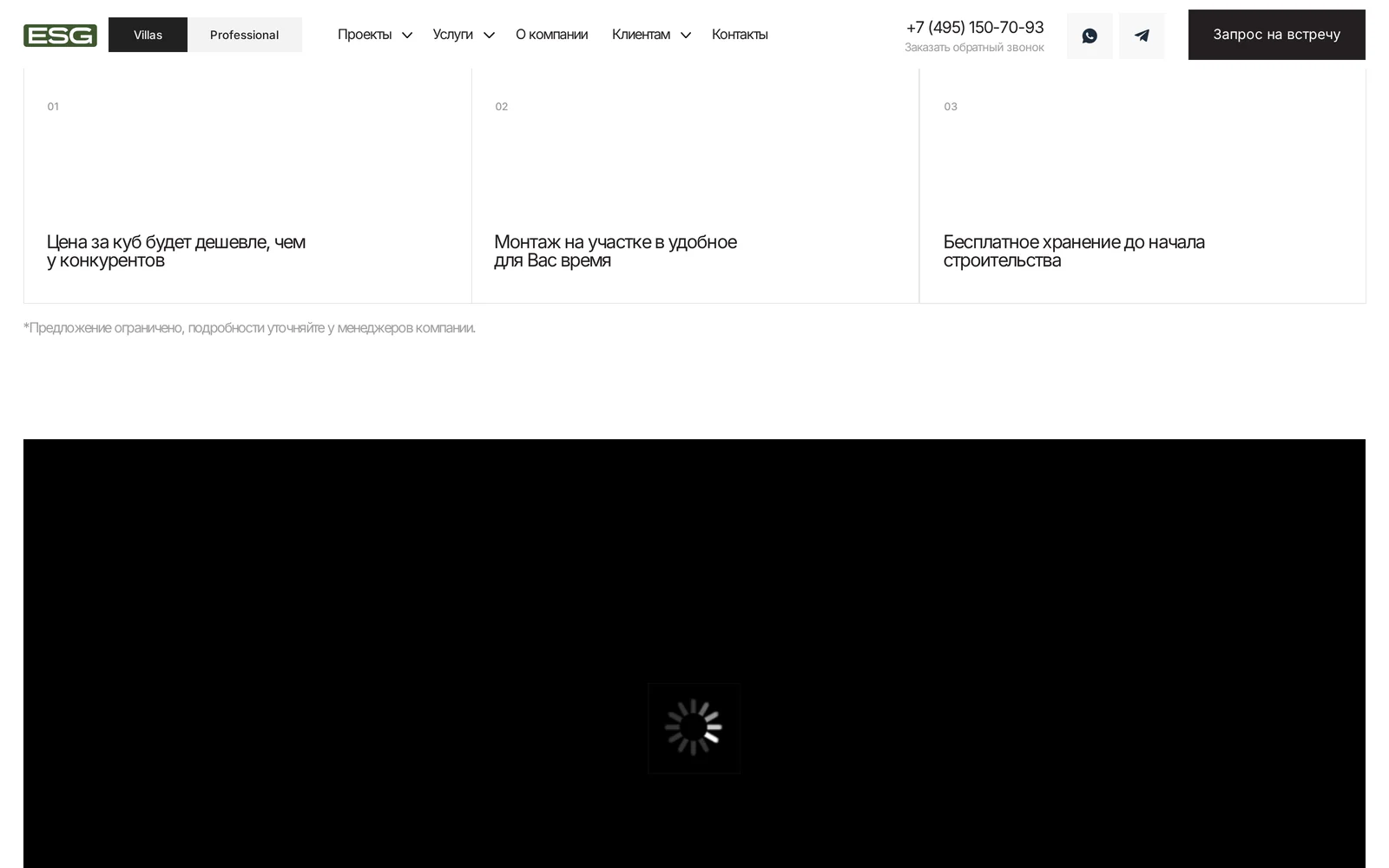 Страница строительства домов из клееного бруса ESG