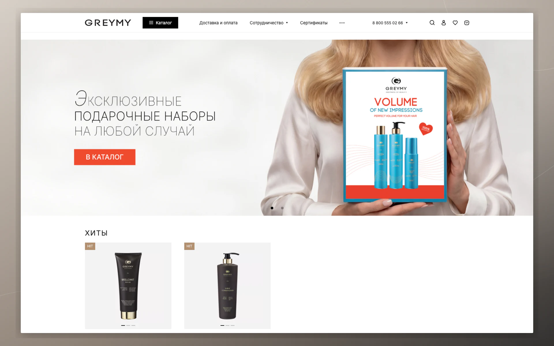 Главная страница интернет-магазина профессиональной косметики GREYMY