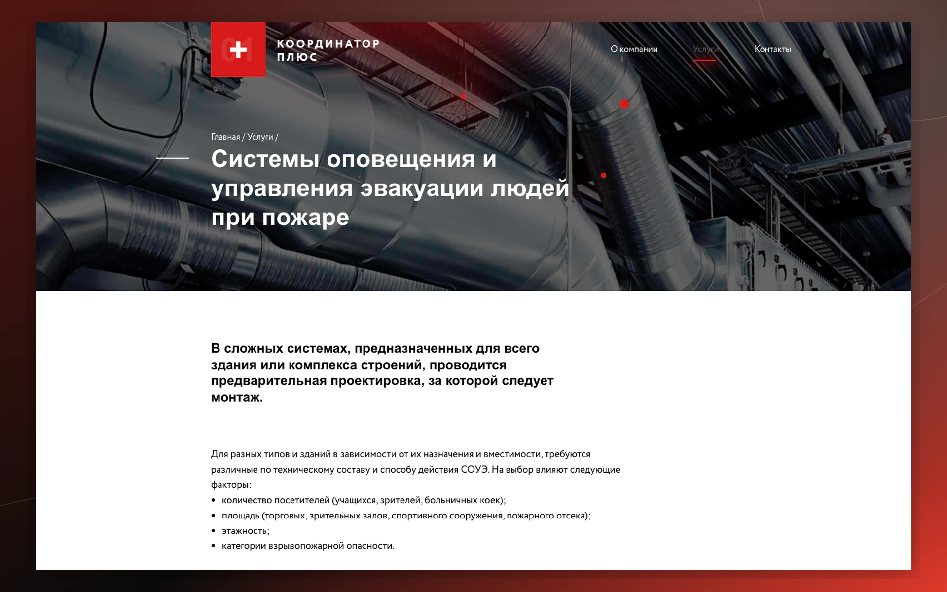 Жизненный цикл системы: проектирование, монтаж, обслуживание