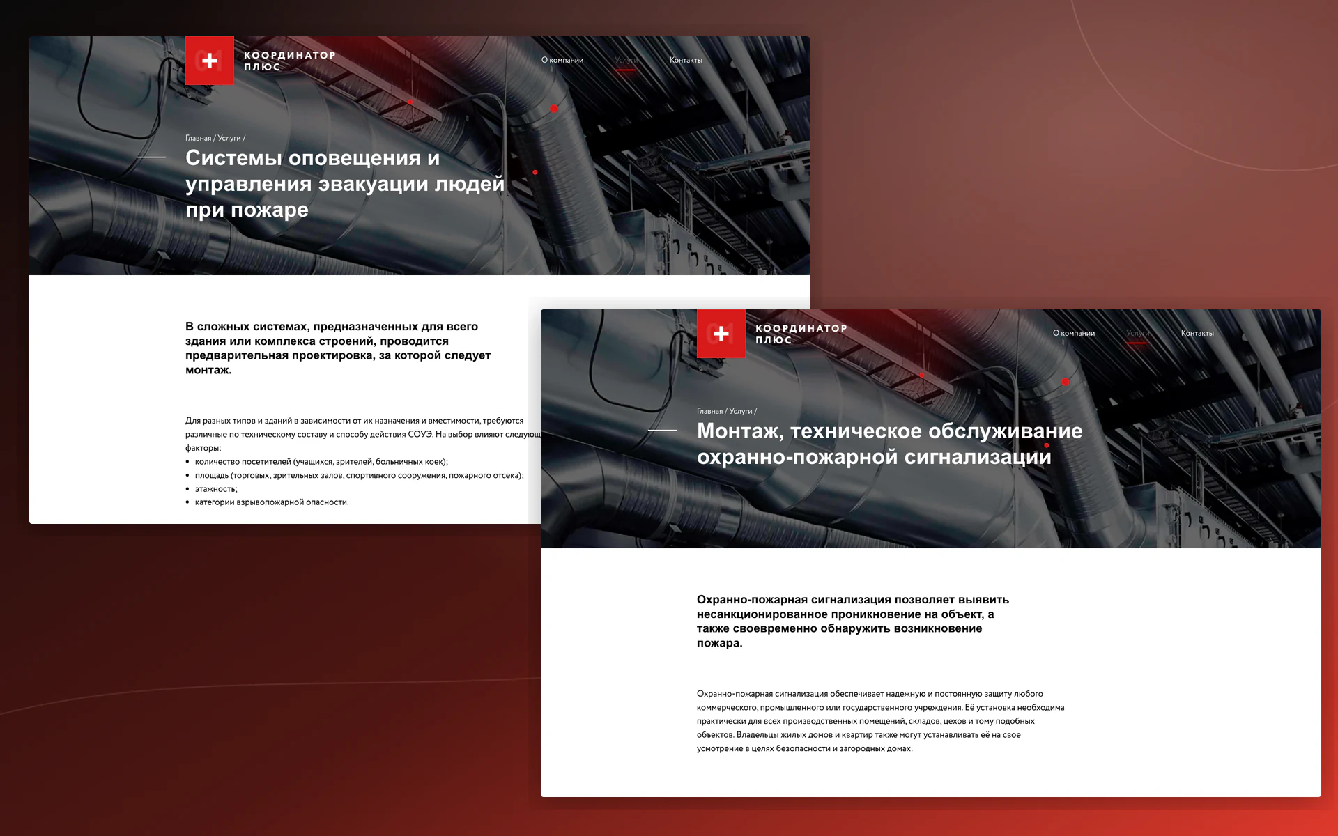 Типы систем: пожарная, видеонаблюдение, охранная