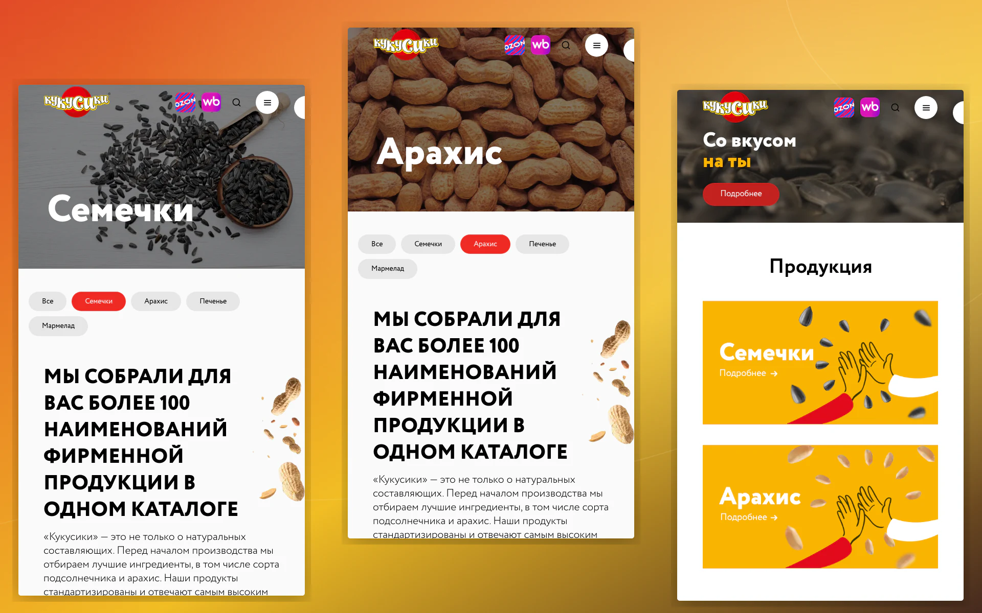 Мобильный каталог продукции «Кукусики»