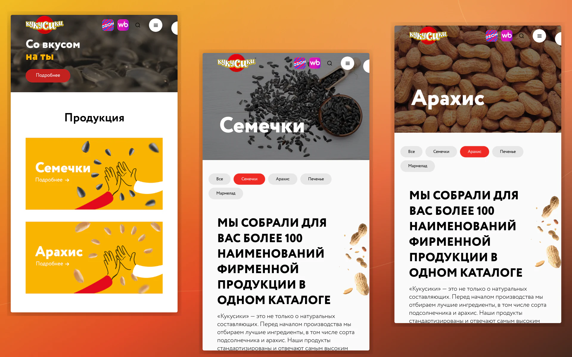 Мобильная главная сайта «Кукусики»