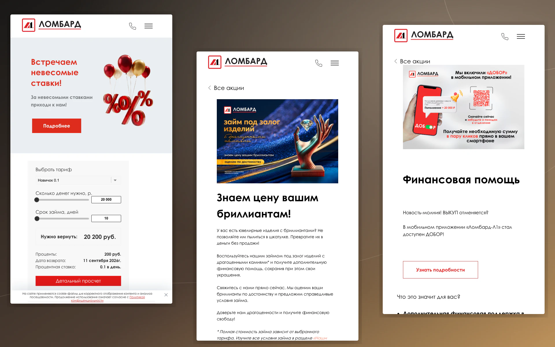 Мобильная главная сайта Ломбард-Л1