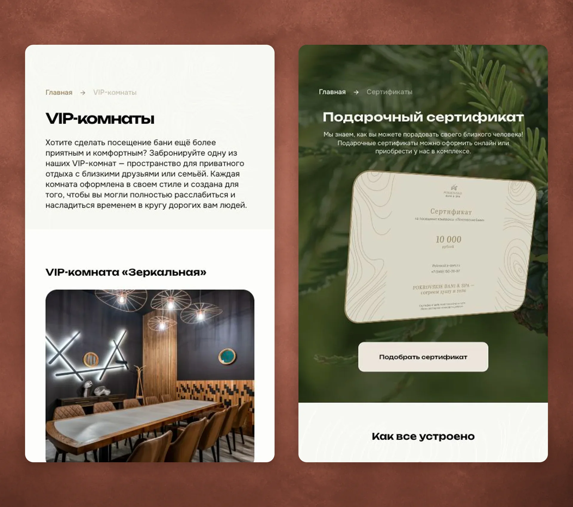 Мобильная карточка процедуры и сертификатов