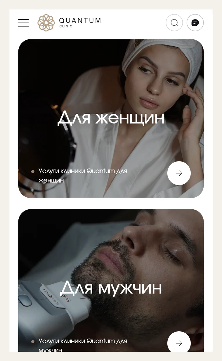 Мобильная главная сайта Quantum Clinic