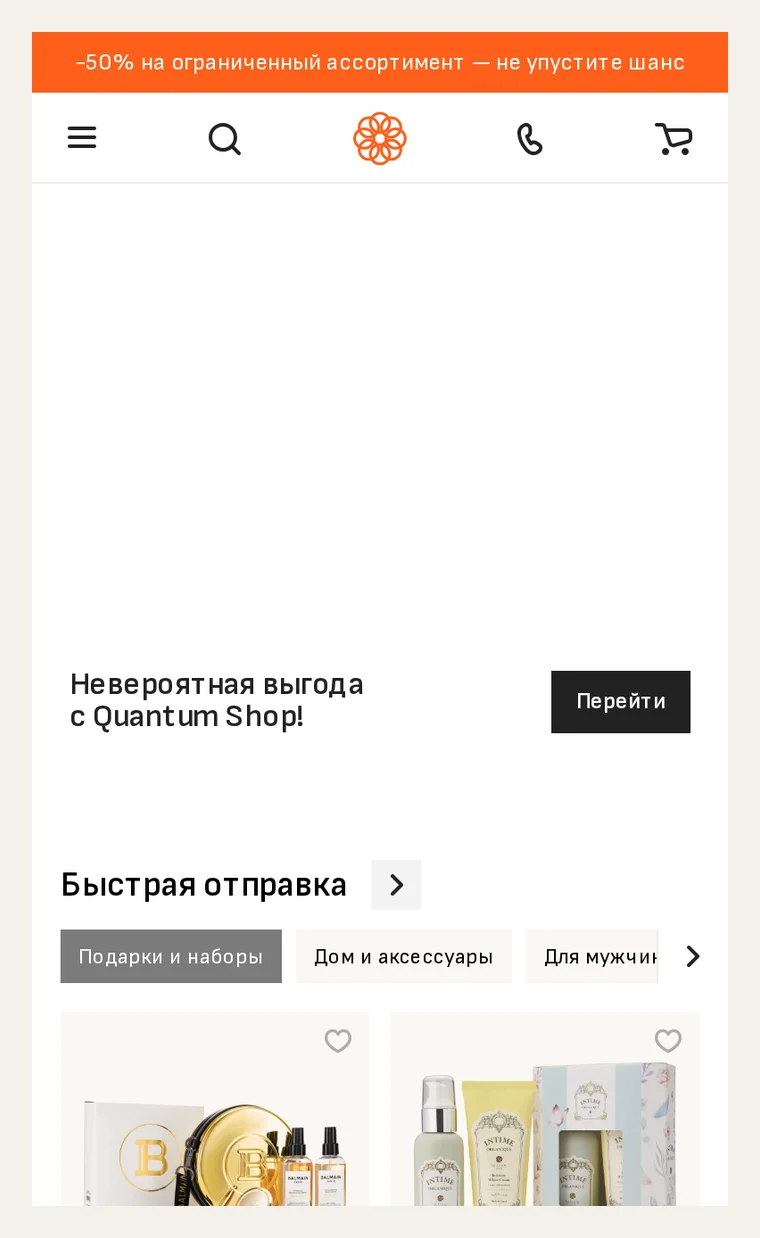 Мобильная главная интернет-магазина Quantum Shop