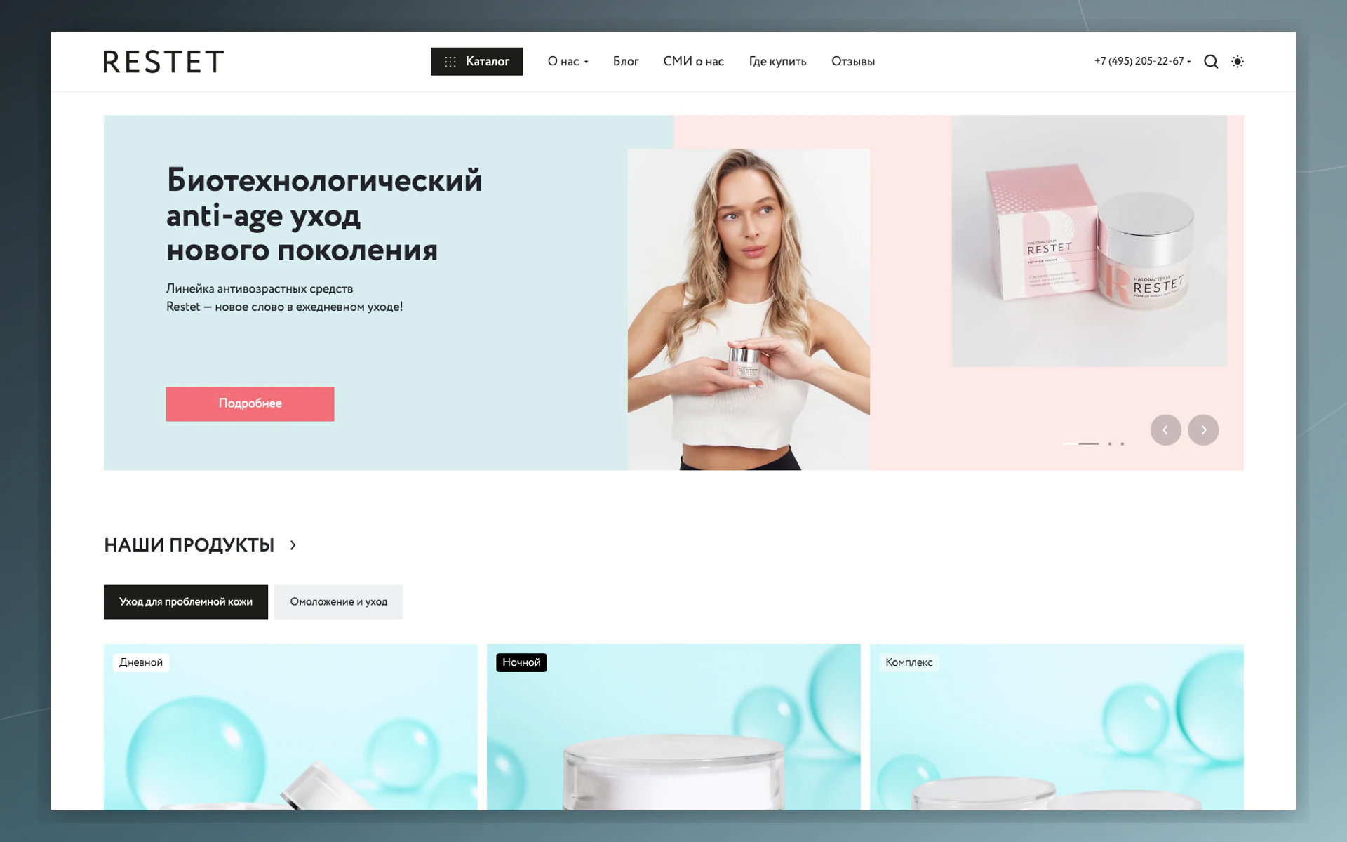 Главная страница сайта биотехнологического бренда Restet