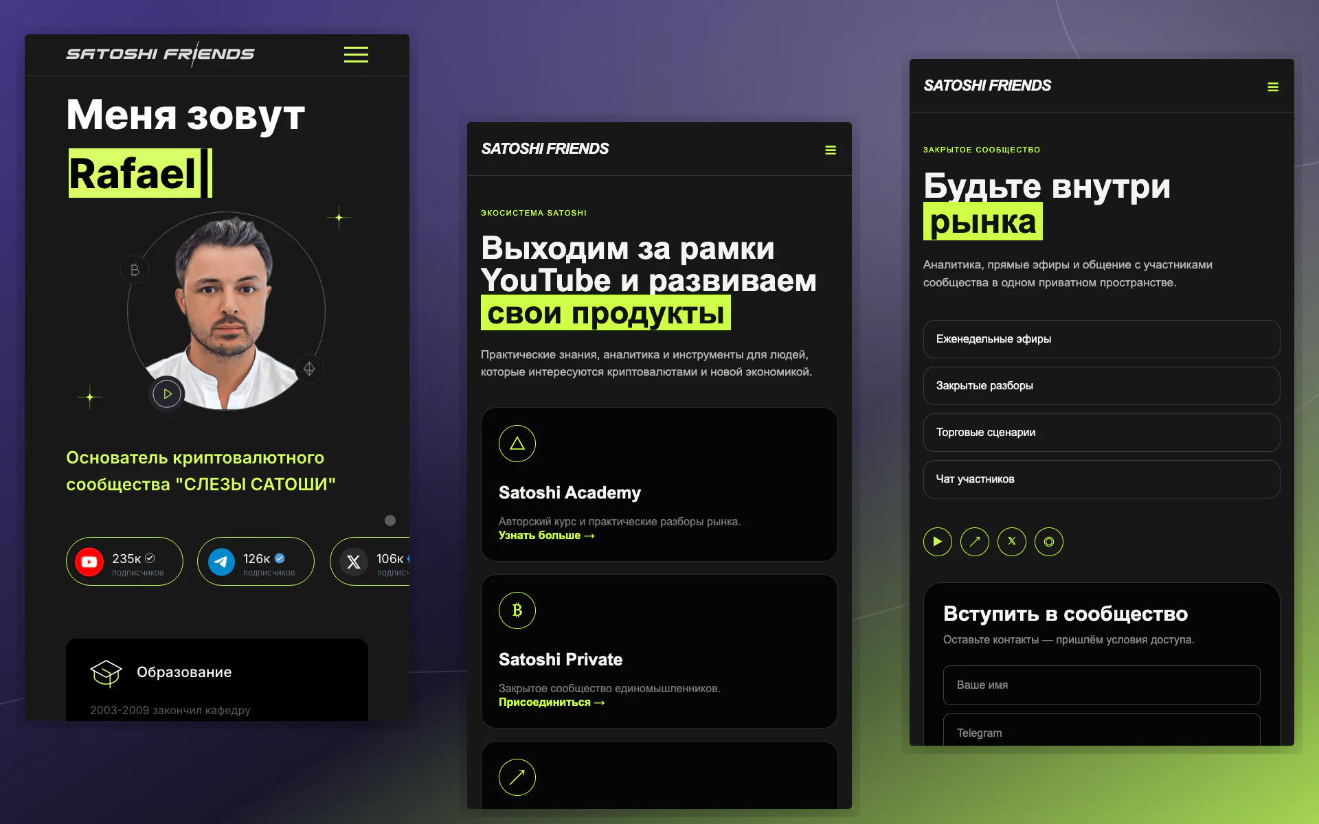 Мобильная главная сайта Satoshi Friends