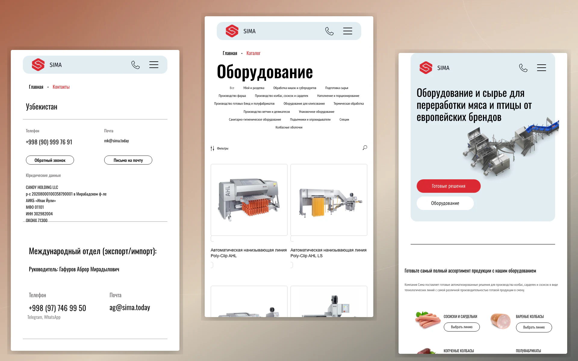 Мобильный каталог оборудования Sima