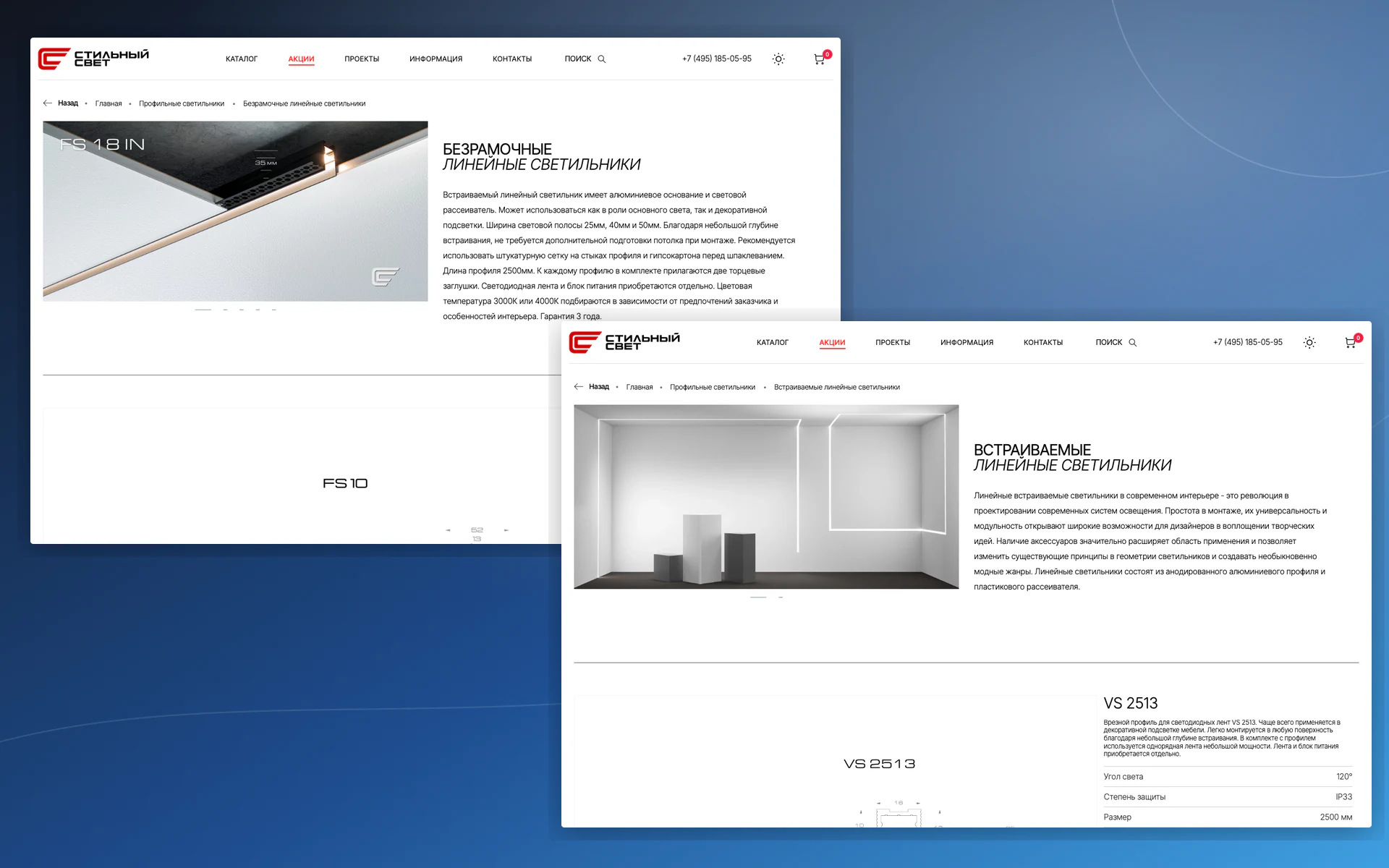 B2B-раздел и заявка на расчёт в интернет-магазине Styllight