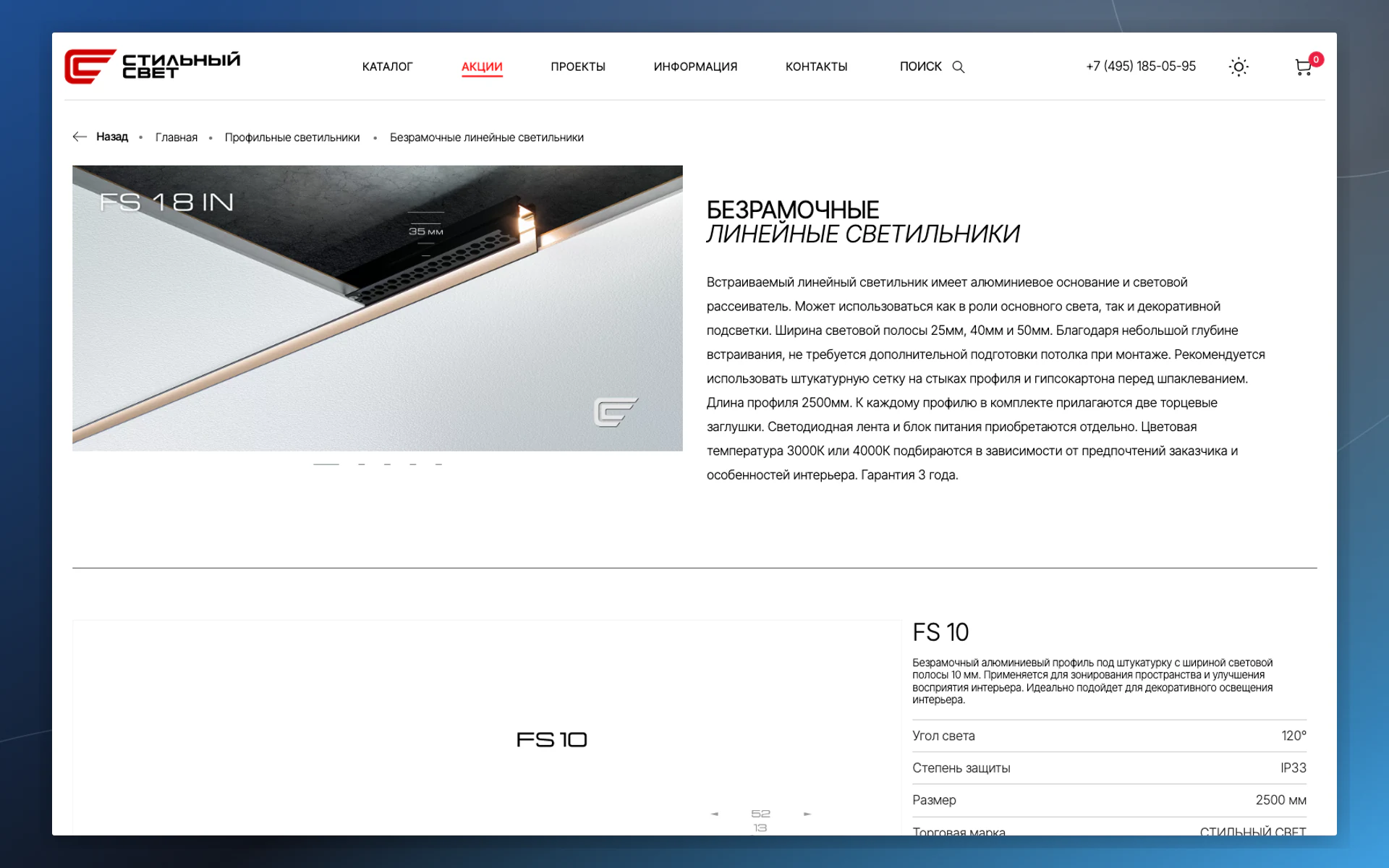 Каталог интернет-магазина Styllight с фильтрами и карточкой товара