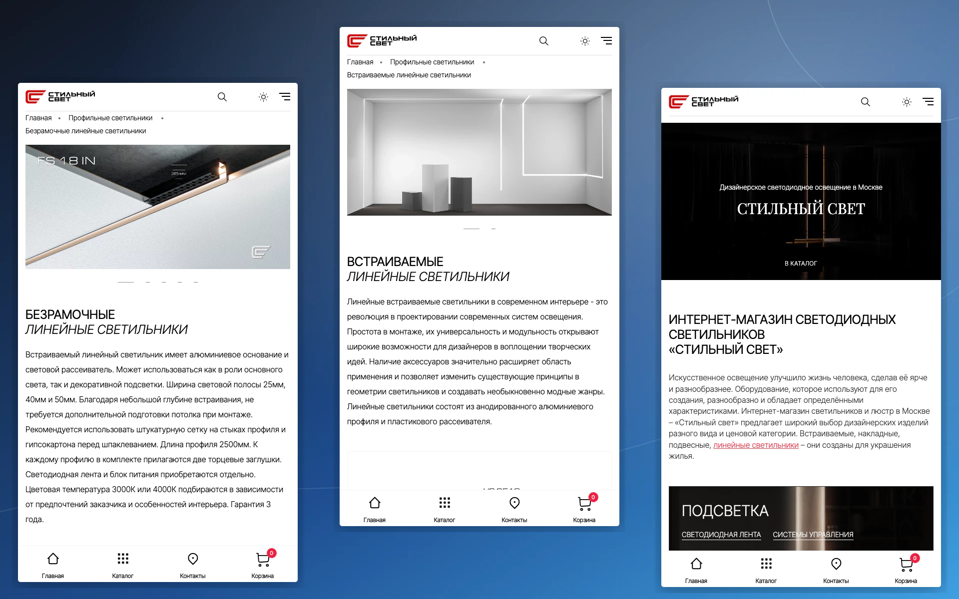 Мобильный каталог освещения Styllight