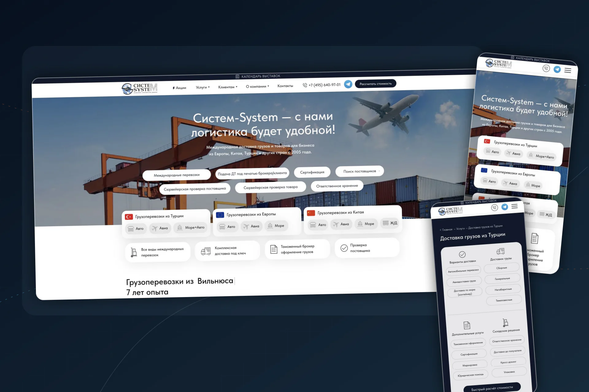 Сайт логистической компании System: главная страница на desktop и mobile