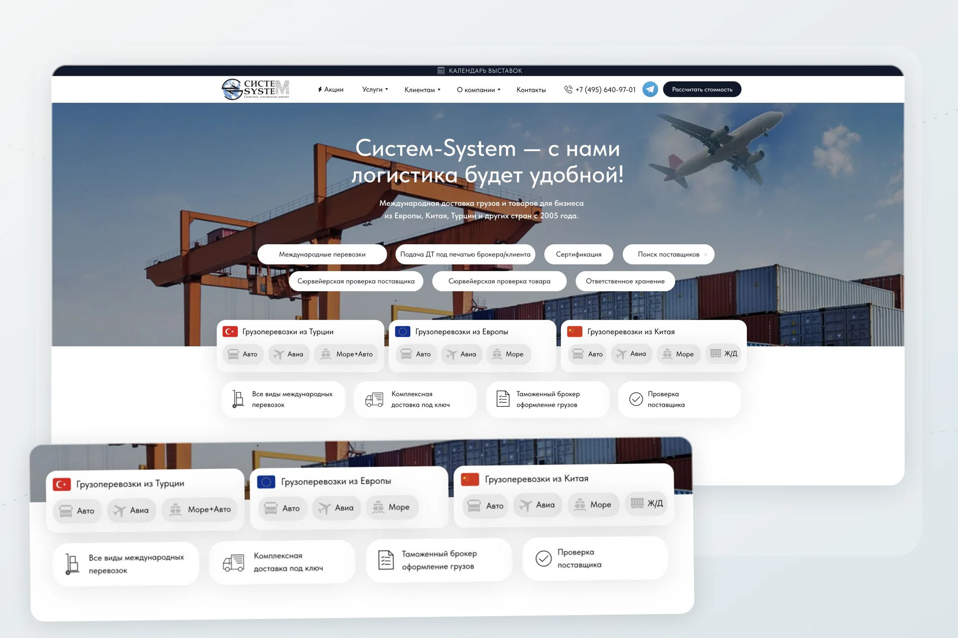 Главная страница сайта System: направления перевозок и быстрый выбор услуги