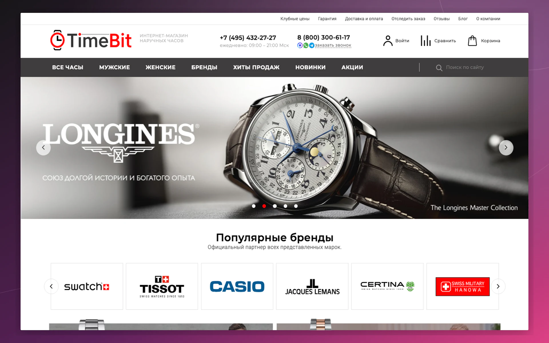 Главная страница интернет-магазина часов TimeBit