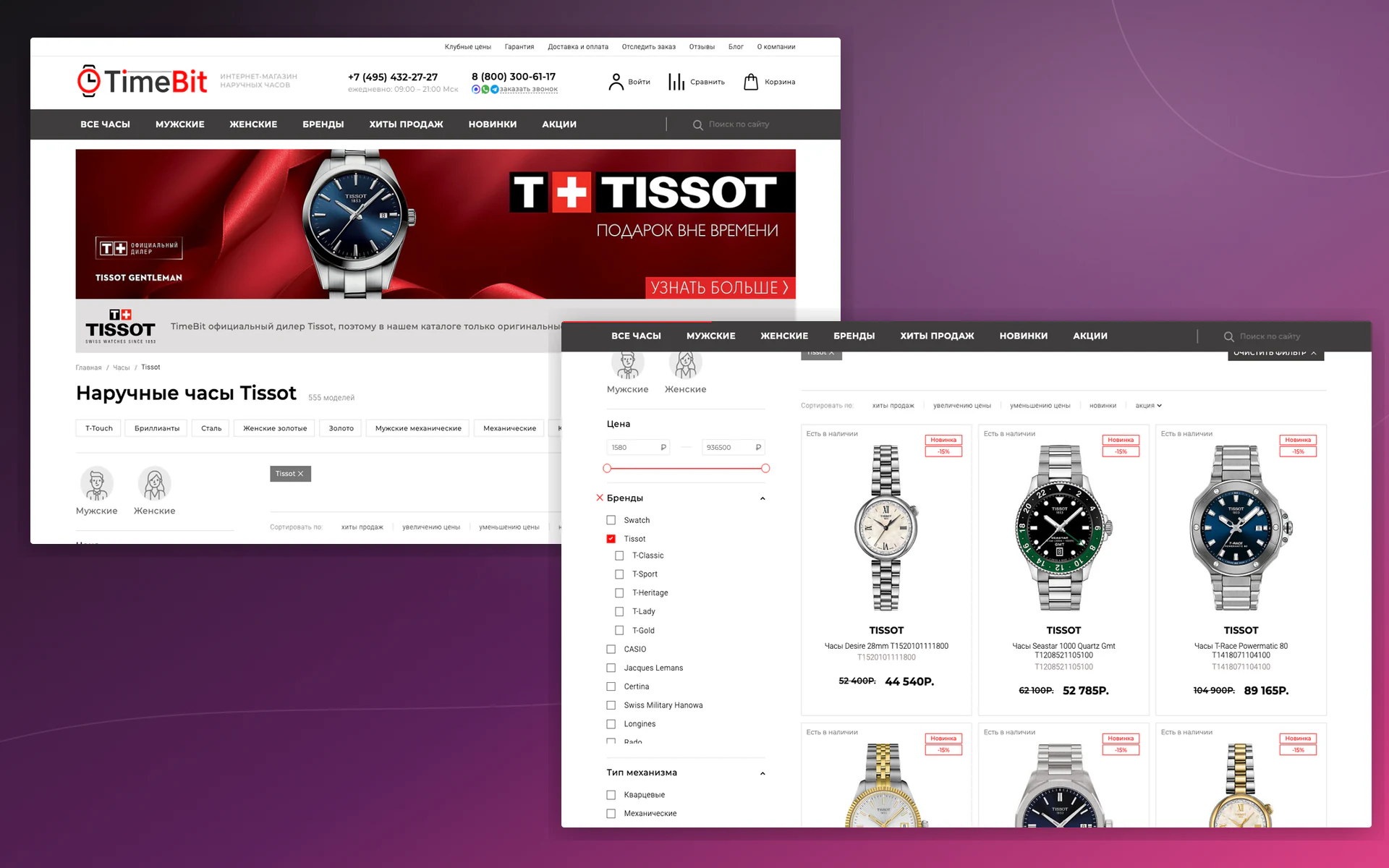 Сравнение моделей и карточка товара TimeBit