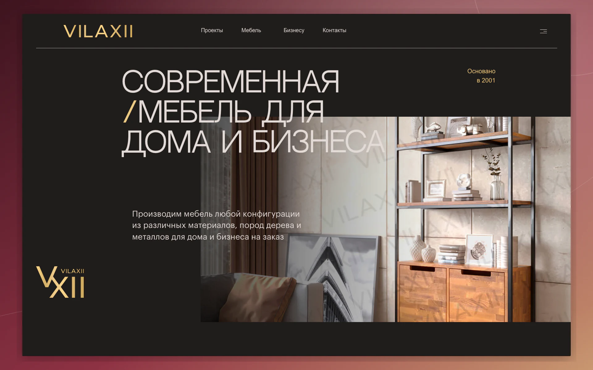 Главная страница сайта производителя мебели Vilaxii
