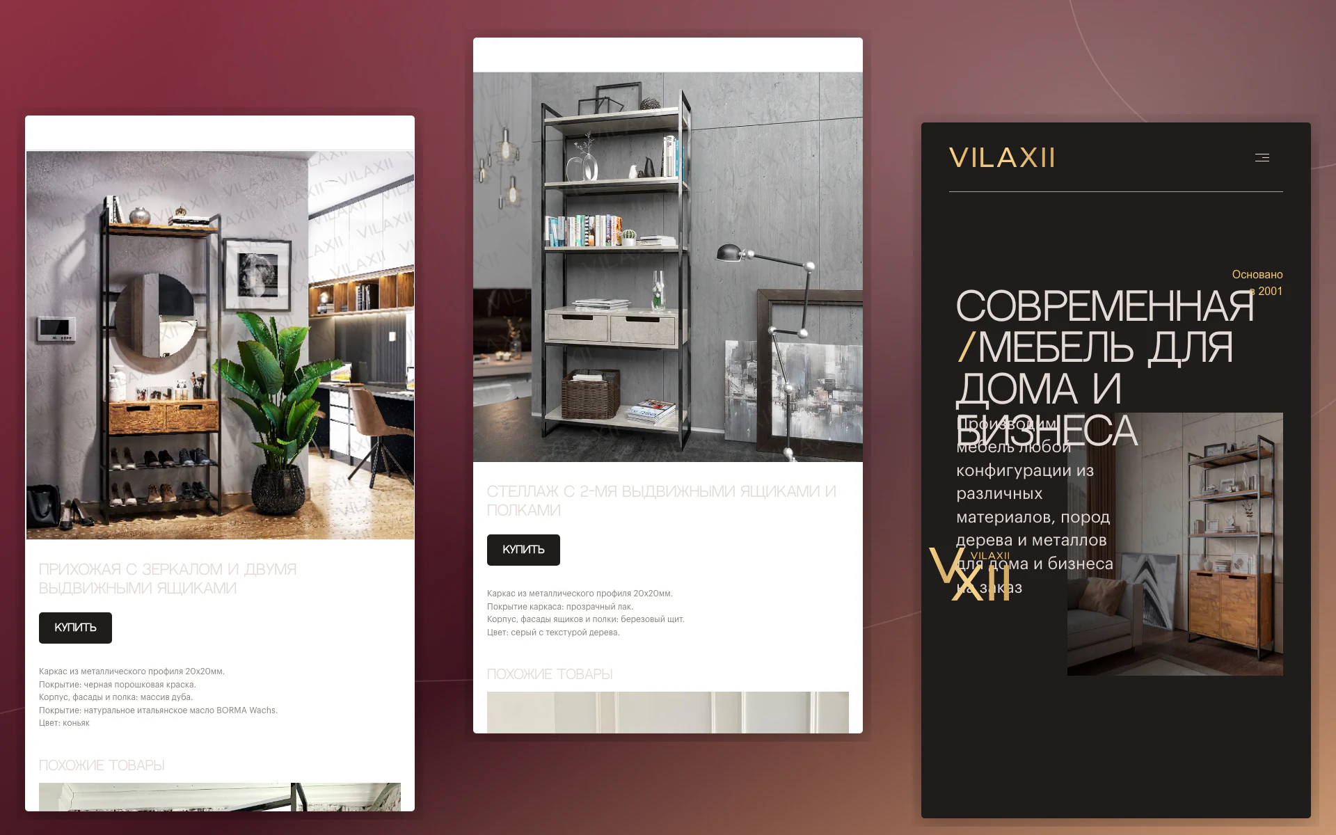 Мобильный каталог мебели Vilaxii