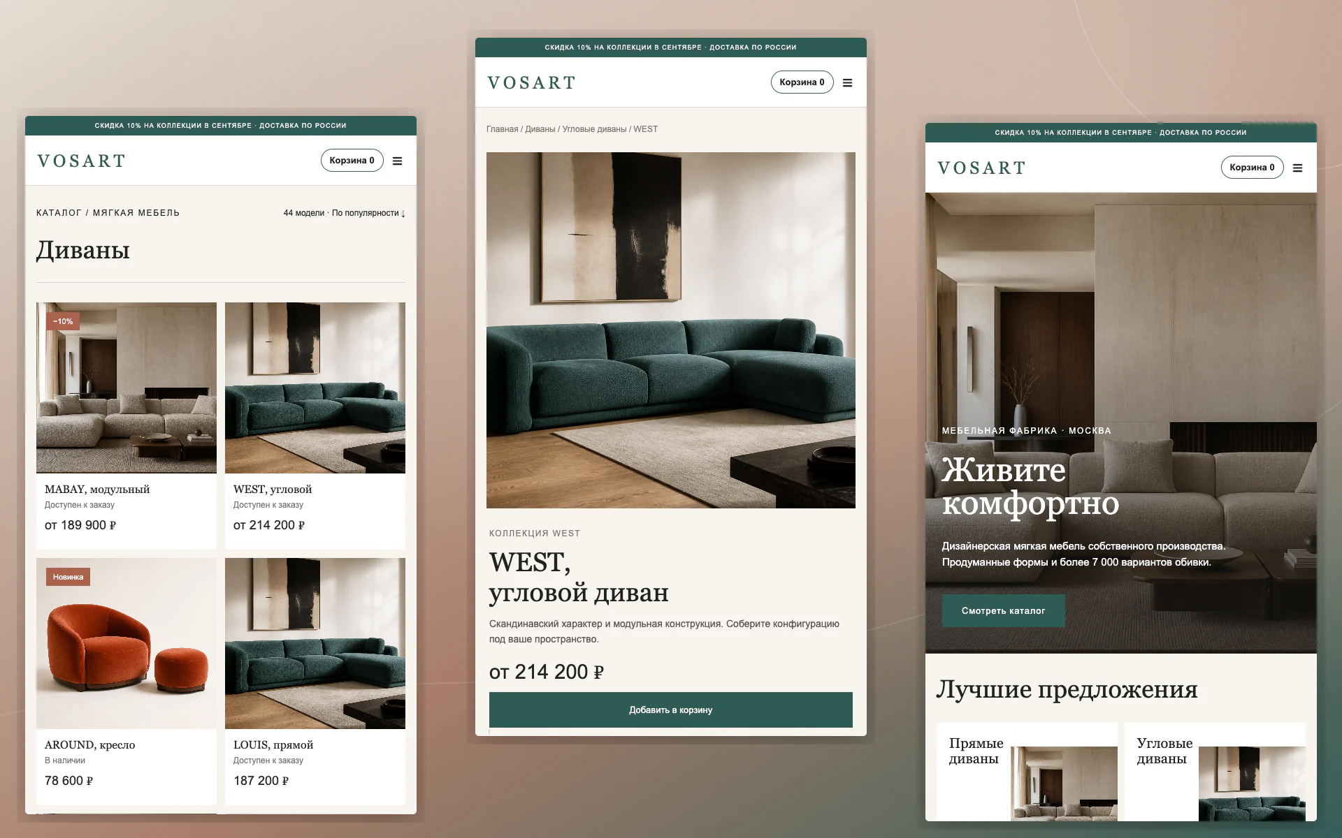 Мобильный каталог мебели VOSART
