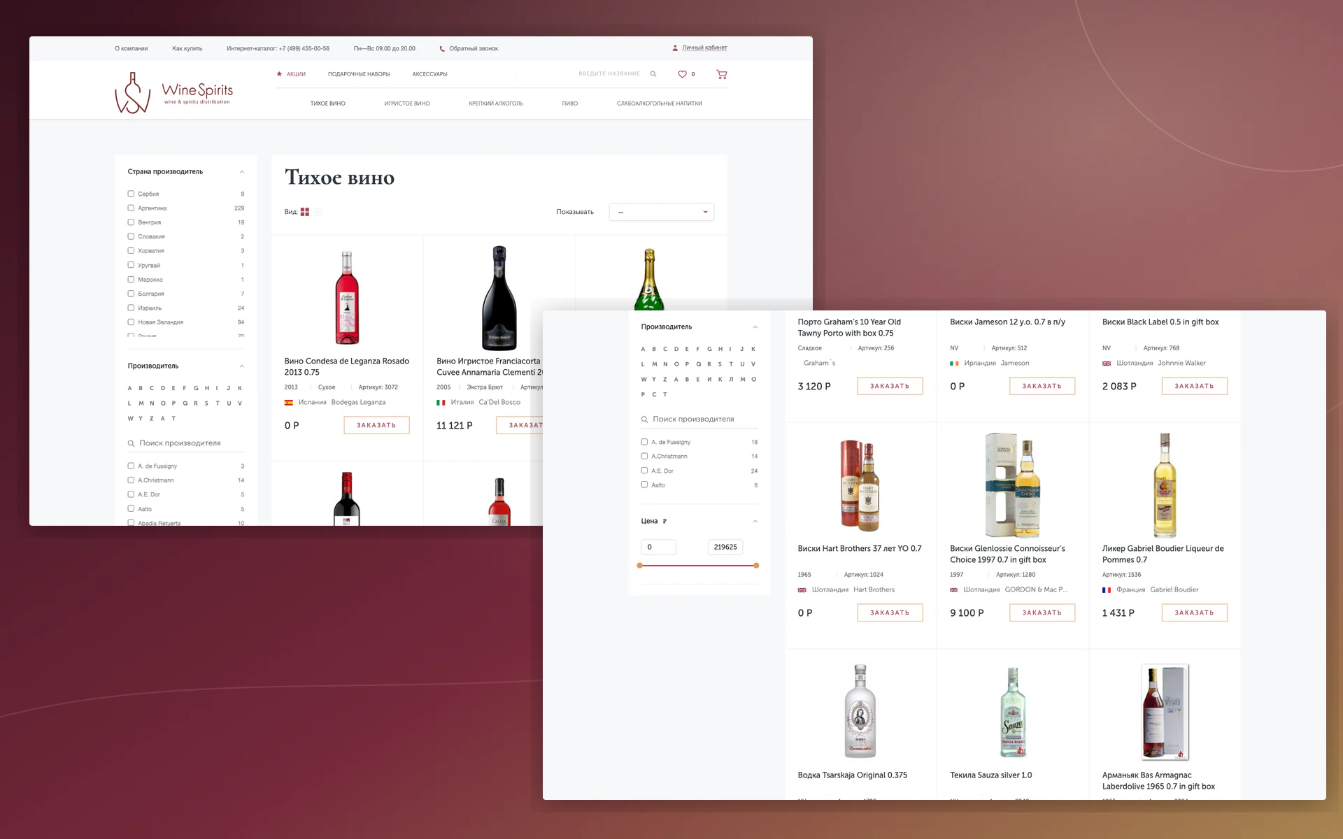 Алфавитная навигация по производителям WineShope