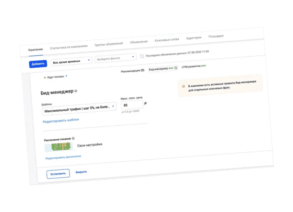 Разрабатываем маркетинговую стратегию