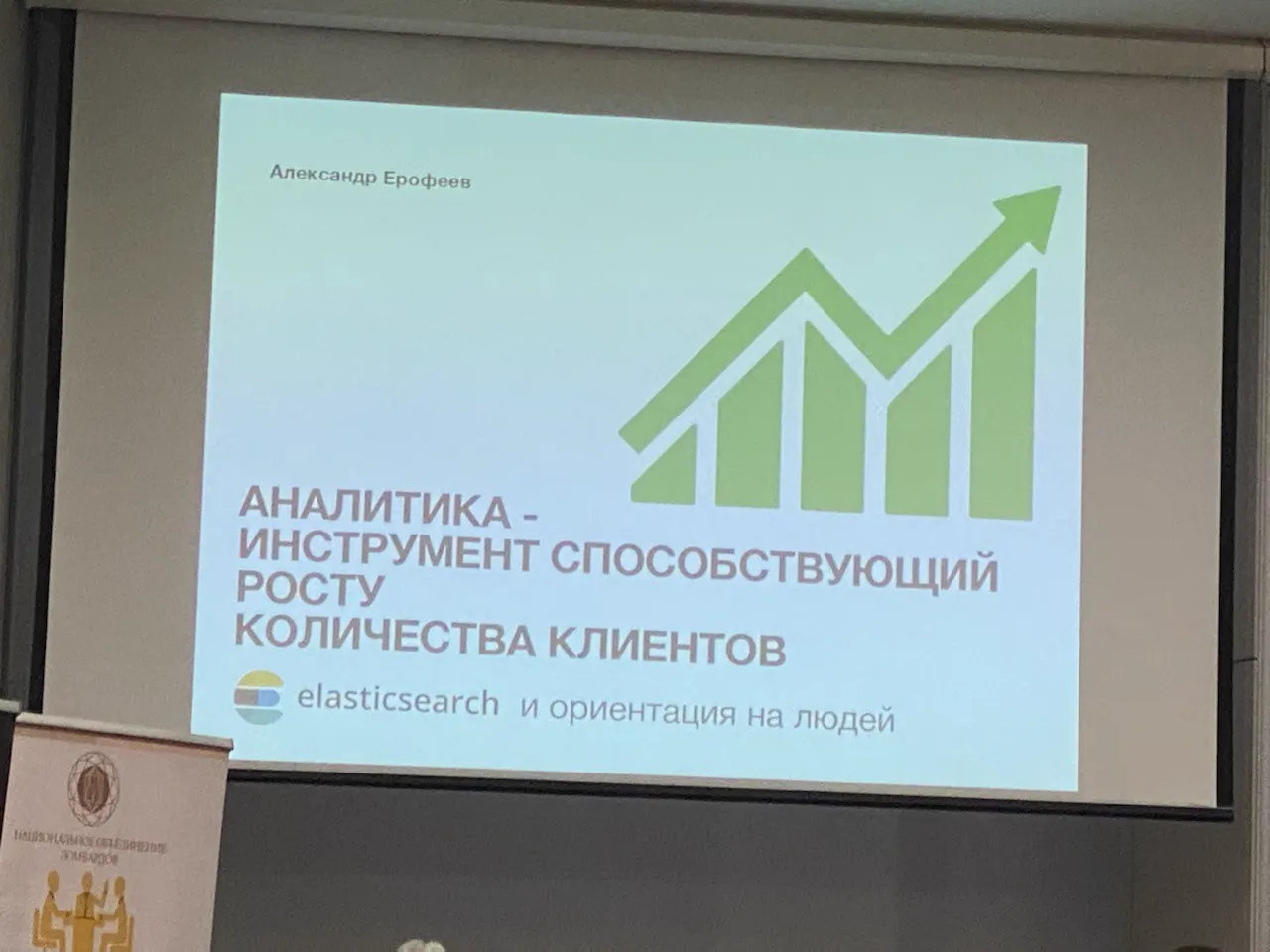 Конгресс ломбардов — фото 4
