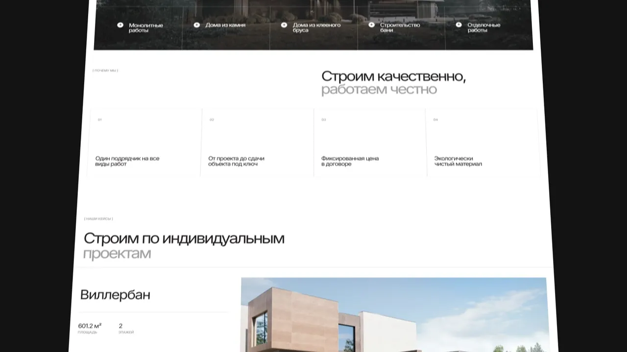 Esg-moscow.ru — Строительство домов и коммерческих объектов