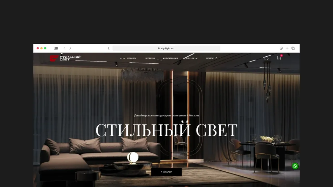 Styllight.ru — Интернет-магазин дизайнерских светильников